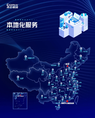 數(shù)字化服務(wù)解鎖政企采購新場景，齊心集團多個中標(biāo)項目引領(lǐng)技術(shù)變革